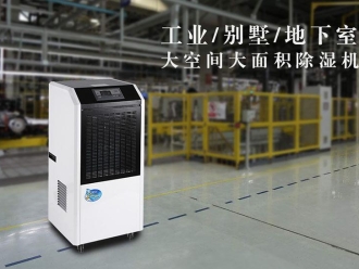 企業(yè)新聞安詩曼除濕機更省心、省力
