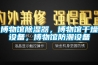 博物館除濕器，博物館干燥設(shè)備，博物館防潮設(shè)備