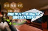梅雨季天氣潮濕悶熱，如何儲存茶葉？
