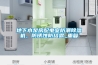 地下水泵房配電室防潮除濕機(jī)，防銹蝕防結(jié)露_重復(fù)