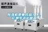 除濕機是奢侈品？不，它是生活必需品
