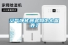 空氣凈化器濾網(wǎng)怎么保養(yǎng)？
