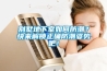 別墅地下室如何防潮？快來(lái)解鎖正確防潮姿勢(shì)吧！