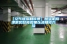 【空氣除濕機(jī)修理】除濕機(jī)修理常見(jiàn)故障現(xiàn)象以及維修方法