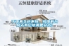 下雨再久也不怕，多雨的臺(tái)風(fēng)天有它防潮更安心！
