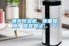 酒泉除濕機(jī)、質(zhì)量保障、信譽(yù)保證、＊！