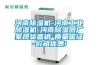 河南除濕機(jī)-河南工業(yè)除濕機(jī)-河南除濕器廠家現(xiàn)貨直銷(xiāo)-質(zhì)量保證-價(jià)格優(yōu)惠!