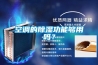 空調(diào)的除濕功能夠用嗎？