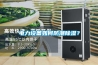 電力設(shè)備如何防潮除濕？