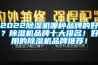2022除濕機哪種品牌的好？除濕機品牌十大排名！好用的除濕機品牌推薦！