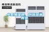 小型加濕器，創(chuàng)新因需而變
