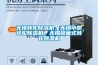 無錫轉(zhuǎn)輪除濕機，無錫小型轉(zhuǎn)輪除濕機，無錫蜂巢式轉(zhuǎn)輪除濕機
