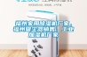 福州家用除濕機廠家，福州吸塵器銷售，工業(yè)加濕機廠家