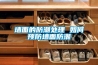 墻面的防潮處理 如何預(yù)防墻面防潮