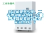 除濕機要多少錢，二手除濕機多少錢一臺（搭建智能家居到底要花多少錢）？