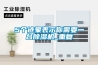 5個(gè)跡象表示你需要一臺(tái)除濕機(jī)_重復(fù)