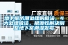 地下室防潮處理的做法，4大處理做法，根源性解決別墅地下室潮濕發(fā)霉