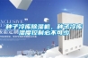 種子冷庫除濕機(jī)，種子冷庫濕度控制必不可少