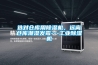 選對(duì)倉(cāng)庫(kù)用除濕機(jī)，遠(yuǎn)離倉(cāng)庫(kù)潮濕發(fā)霉---工業(yè)除濕機(jī)