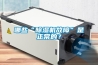 哪些“除濕機(jī)故障”是正常的？