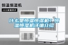 什么是恒溫恒濕機？恒溫恒濕機詳細(xì)介紹