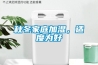 秋冬家庭加濕，適度為好