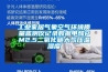 工業(yè)家居氣象空氣環(huán)境質量監(jiān)測儀記錄數(shù)據(jù)甲醛PM2.5二氧化碳大氣壓溫濕度
