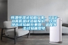 恒溫恒濕試驗箱廠家，2020高低溫試驗箱報價，冷熱沖擊試驗箱效果圖，溫度沖擊試驗箱型號