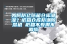 如何防止紙箱倉(cāng)庫(kù)潮濕？紙箱倉(cāng)庫(kù)防潮除濕機(jī) 紙箱不受潮不回軟