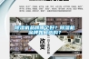 除濕機品牌哪個好？除濕機品牌如何選購？