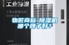 物匠商標(biāo)-除濕機哪個牌子好？