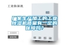 廠家生產(chǎn)加工的工業(yè)除濕機質(zhì)量有一定的保障嗎？