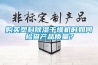 購買塑料除濕干燥機(jī)時如何檢查產(chǎn)品質(zhì)量？