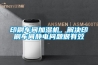 印刷車(chē)間加濕機(jī)，解決印刷車(chē)間靜電問(wèn)題很有效