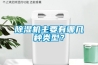除濕機(jī)主要有哪幾種類型？
