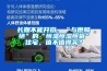 長期不能開窗、“與世隔絕”的“恒溫恒濕恒氧”住宅，值不值得買？