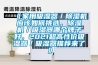 《家用吸濕器／除濕機(jī)應(yīng)該如何挑選，除濕機(jī)／吸濕器哪個牌子好，2021超高性價吸濕器／吸濕器推薦來了》