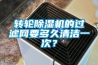 轉(zhuǎn)輪除濕機(jī)的過濾網(wǎng)要多久清潔一次？