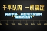 梅雨季節(jié)，別墅地下室如何防潮防結(jié)露？