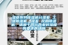 濕亞系列除濕機分濕亞 工業(yè)除濕機，濕亞 民用除濕機，適用于各行各業(yè)對濕度有要求的場所
