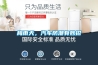 梅雨天，汽車(chē)防潮有妙招