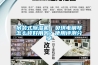 吊裝式除濕機(jī)｜貝琪電鋼琴怎么樣好用嗎？使用評測分享