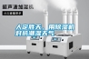 人定勝天，用除濕機對抗潮濕天氣
