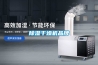 除濕干燥機(jī)品牌
