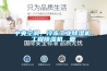 中央空調(diào)，冷凍工業(yè)除濕機，工程除濕機，管