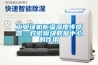 工業(yè)級(jí)機(jī)柜溫濕度傳感器，對(duì)微模塊數(shù)據(jù)中心的作用