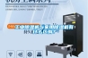 工業(yè)除濕機(jī)與家用除濕機(jī)有什么區(qū)別？