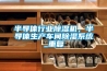 半導(dǎo)體行業(yè)除濕機(jī)，半導(dǎo)體生產(chǎn)車間除濕系統(tǒng)_重復(fù)