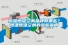 恒溫恒濕空調(diào)品牌有哪些？恒溫恒濕空調(diào)的選購(gòu)指南