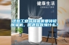 這些工業(yè)環(huán)境最需要轉(zhuǎn)輪除濕機(jī)，你還在猶豫什么？